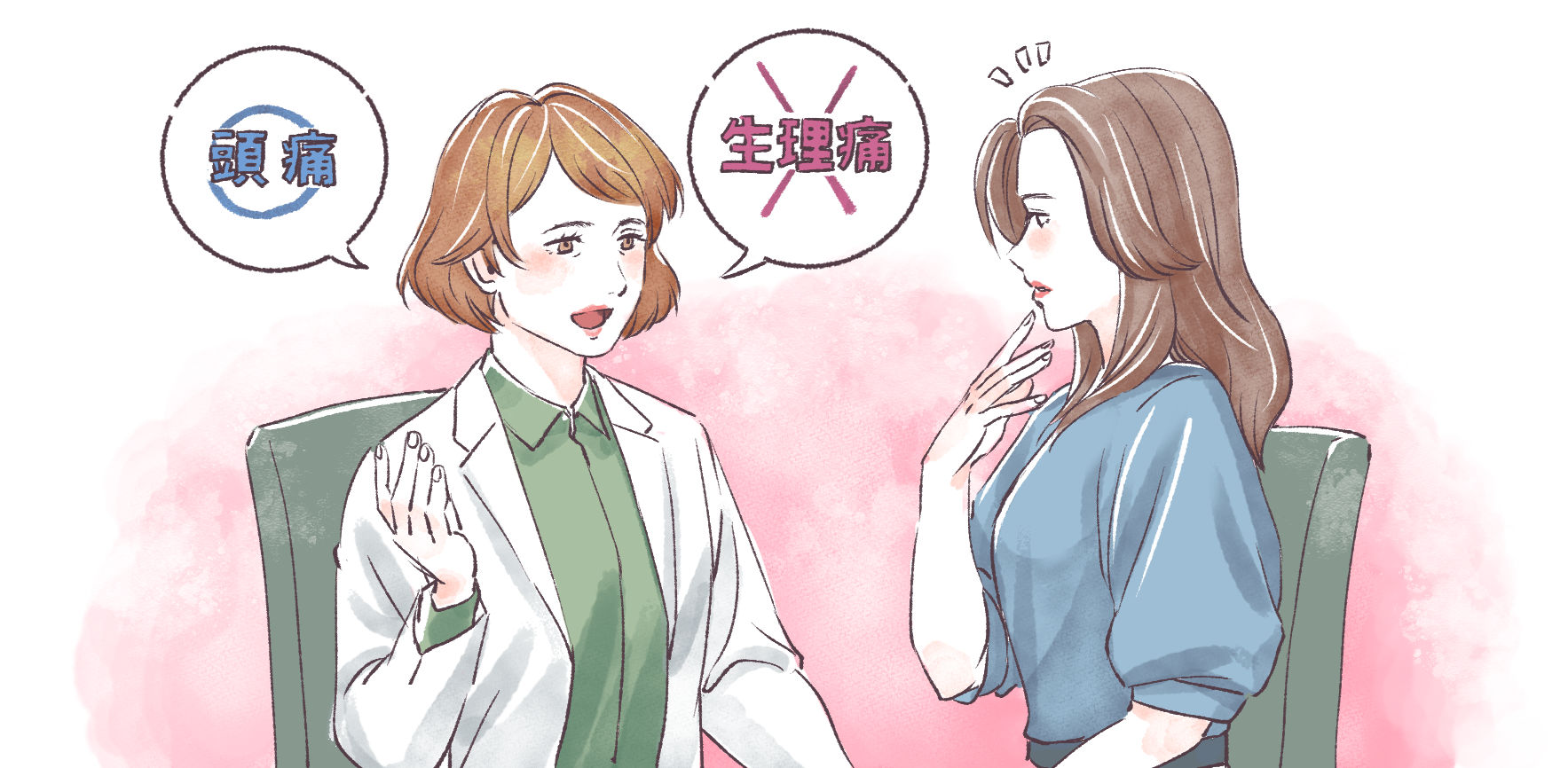 婦人科のクリニックを受診し医師に相談する女性